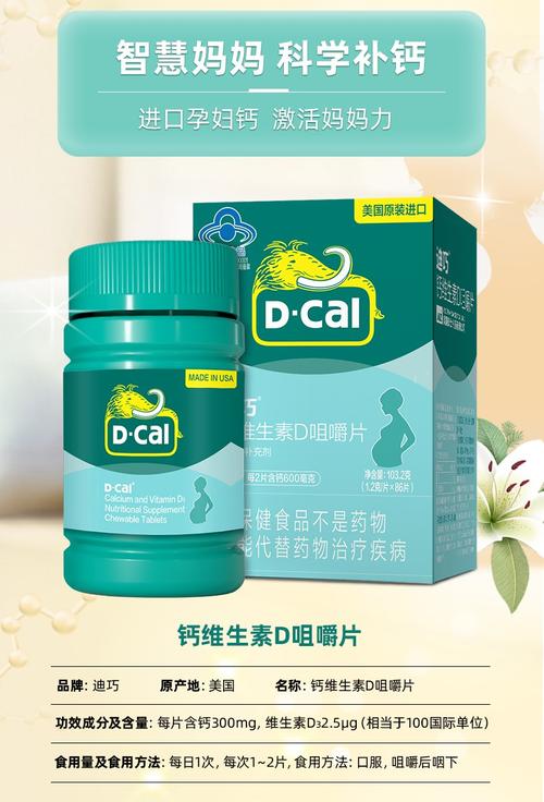 十个月国内助孕宝宝吃什么钙